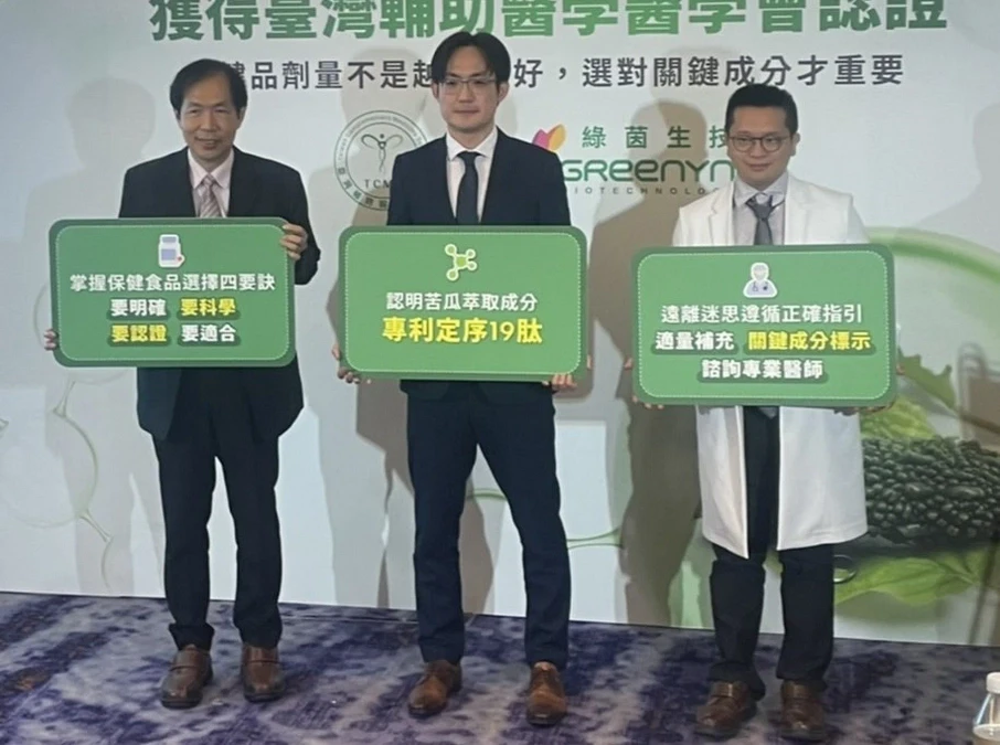 糖友如何正確挑選保健食品？