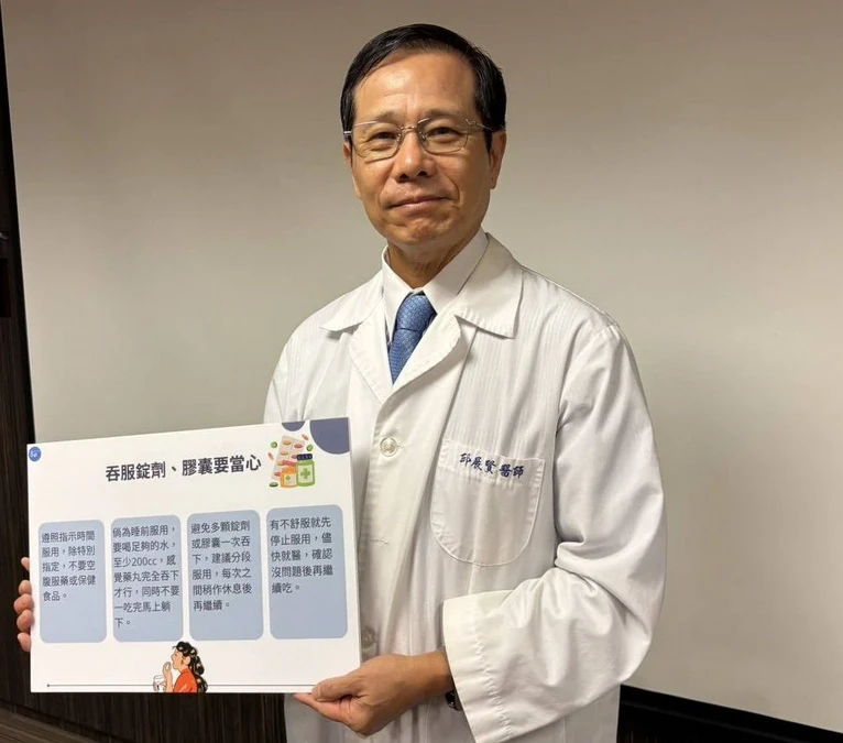4招正確服用錠劑或膠囊藥物