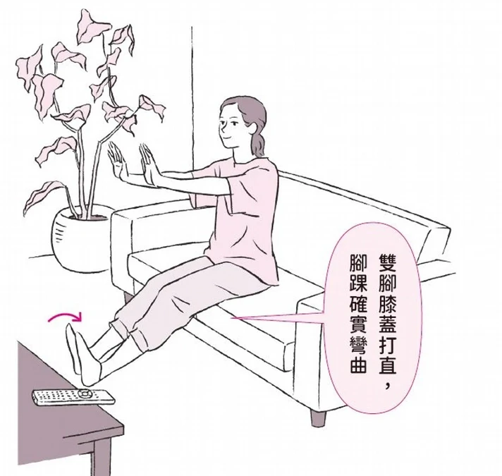 避免「臥床不起」的2種坐姿