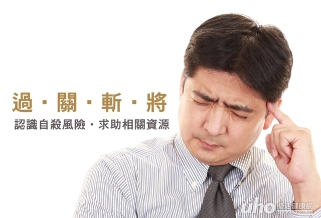 活動／熟男「過．關．斬．將」，紓壓樂活一起來！