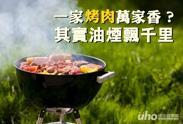 一家烤肉萬家香？其實是油煙飄千里