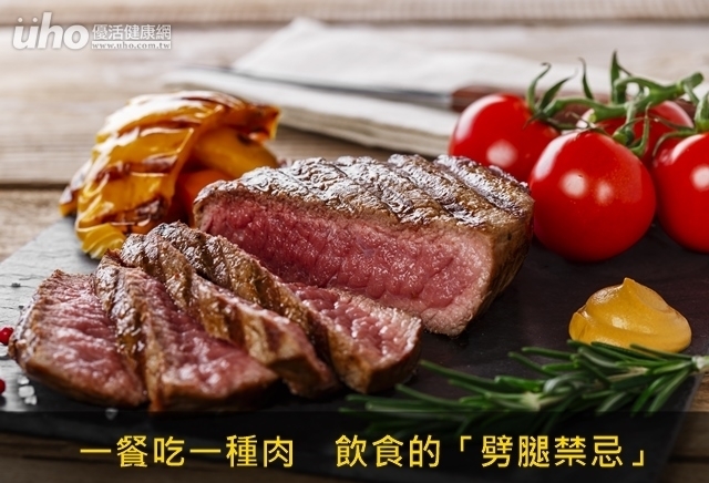 一餐吃一種肉　飲食的「劈腿禁忌」