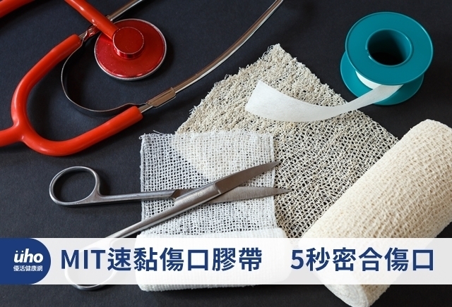 MIT速黏傷口膠帶　5秒密合傷口