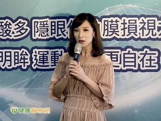 受夠了隱形眼鏡 主播靠飛秒雷射行動更自在