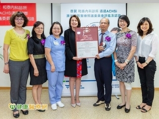 導入SOP醫療管理 這樣做可獲得ACHSi認證