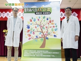 對抗C肝生力軍 全口服新藥治癒率達9成