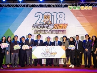 我的主場SHOW 血友獎學金熱鬧登場