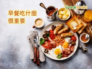 吃早餐恐無助減肥 專家:吃什麼是關鍵