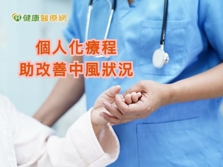 個別化治療搶救中風 未在黃金療期仍有望