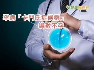 猛男罹罕見無精症 竟靠打排卵針造出百萬精蟲!