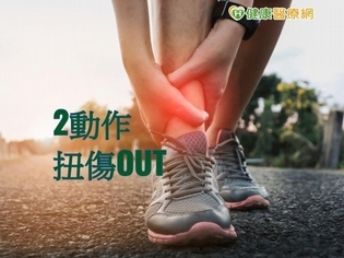 腳踝扭傷靠自癒? 恐讓關節跟著遭殃