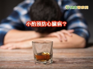 小酌預防中風? 研究:每日1杯風險增10%