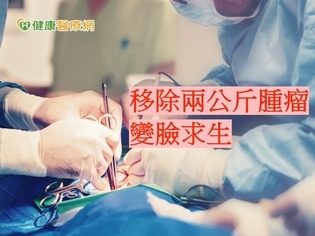 畸形腫瘤跨海求醫 勇敢媽媽變臉求生