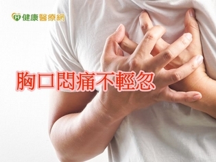 男大生輕忽胸口悶痛 縱膈生殖細胞瘤上門