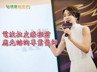 新一代電波拉皮核准上市 藝人李維維搶先試!