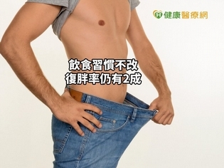 多次減重失敗!126公斤職業軍人終於甩掉「半個自己」