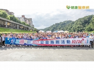 第三屆「為癌而跑」路跑 逾五百位癌友守護三失老人