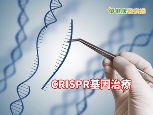 美首例CRISPR基因治療 初步證實安全性