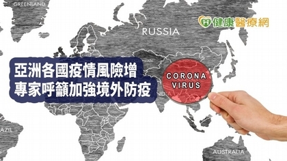 推估潛在感染者7千? 公衛學者:籲加強境外篩檢,有信心防疫