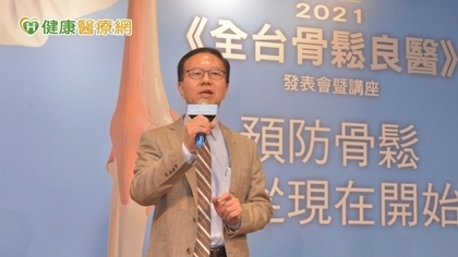 慢性疾病除三高之外還有「一低」 預防骨質疏鬆趁早開始