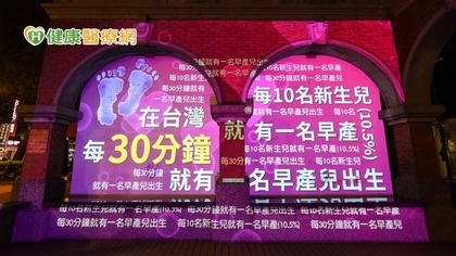 為守護小腳丫點燈 全台首座公益「城市光雕」登場