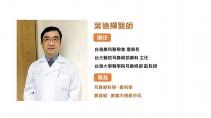 過敏鼻塞12年久未癒醫:未對症是主因