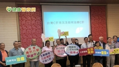 C肝最後一哩路!屏東衛生局號召基層全篩全治救肝單