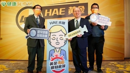 喉嚨突腫脹險喪命!經檢查竟患HAE罕見疾病
