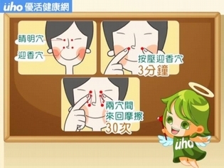 換季必感冒,拯救過敏性鼻炎 【生活小知識】