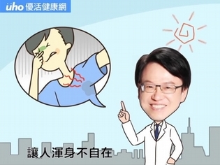 夏季濕熱多汗,腋下汗漬好尷尬【生活小知識】