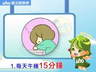 高溫懶洋洋,五招對抗夏日疲勞【生活小知識】