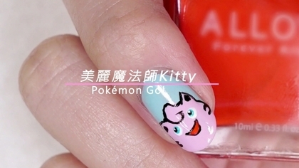 抓進你的指尖Jigglypuff*胖丁篇【甲油手繪系列】