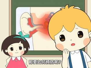 兒童更容易得到中耳炎嗎?【聽力小宇宙】第06集