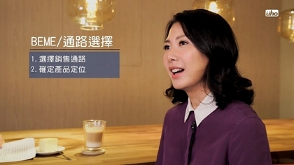 創業貴在堅持,BEME在大陸打造品牌神話