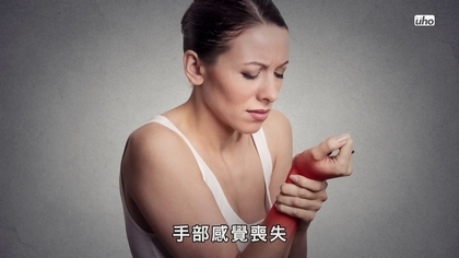 手麻手痛!解決「腕隧道症候群」 【優活小講堂】