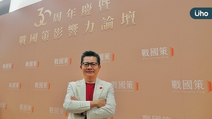 傳播集團「戰國策」30年週年產官學專家匯集,引領壯世代再帶動台灣前行