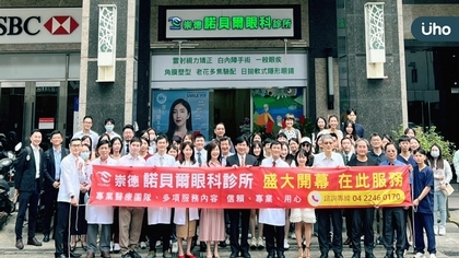 台中諾貝爾眼科南屯公益店開業週年 北屯崇德店全新開幕提供優質眼科服務