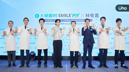 林宥嘉在大學眼科做了近視雷射 讚!感受清晰新視力 全飛秒新里程突破6萬例 全台重磅引進8台SMILE Pro