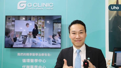 光麗生技控股集團全新醫療整合品牌平台-G CLINIC 5G個人化健康照護管理服務與智慧醫療穿戴裝置專業完整個人醫療數據 助醫師做最精準治療