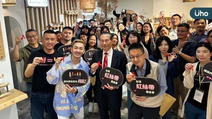愛滋防治力量來自社群!台灣紅絲帶基金會全新香氛『冬日暖陽』發表