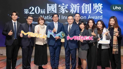 台灣默克醫療保健事業體致力於跨治療領域的創新,連續五年獲得國家新創獎的肯定
