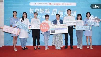 9是要保護你!高風險HPV感染年輕化 佐登妮絲攜手國民媽媽-林美秀、臺灣年輕病友協會、雙和醫院 共同呼籲趁早接種疫苗、提升保護力