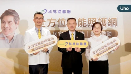 科林助聽器啟動全台聽能照護網,到府團隊客製需求,讓長輩找回最佳生活品質