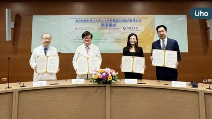 長庚醫療體系與吉立亞醫藥深化臨床實驗合作,攜手攻克癌症 找出治療新出路