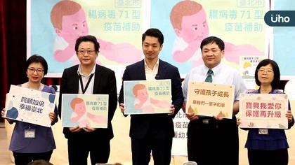 臺北市6月17日起全額補助弱勢兒童 接種腸病毒71型疫苗 守護兒童健康