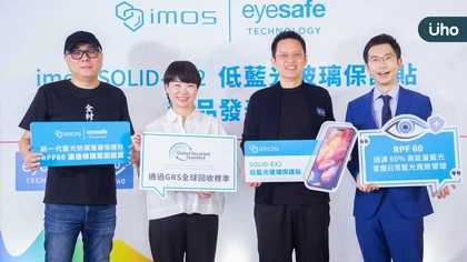 imos SOLID-EX2 低藍光玻璃保護貼:科技防護新境界,守護您的眼睛和地球