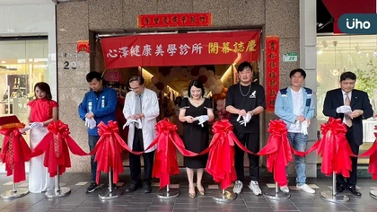 自信革命 「心澤健康美學診所」開幕,健康展現優雅的光彩