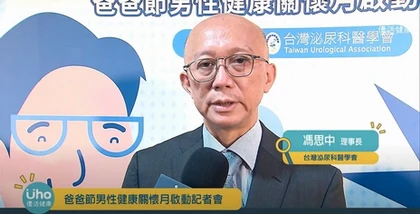 別忽略爸爸操勞症狀,泌尿科醫學會串聯全台醫呼籲:下背痛、排尿異常等都可能是罹癌警訊
