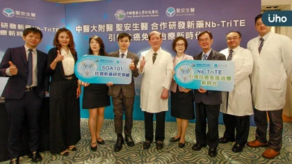中醫大附醫攜手聖安生醫 研發奈米三特異性抗體抗癌藥物 突破癌症治療瓶頸 國際期刊高分評價