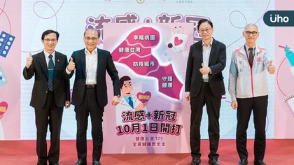 東洋捐500劑佐劑流感疫苗 與桃市攜手顧銀髮志工健康